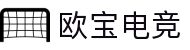 OB·欧宝(中国)电竞股份有限公司官方网站